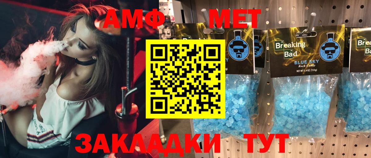 АМФ Premium  Амфетамин  Сатка  Вход с VPN 