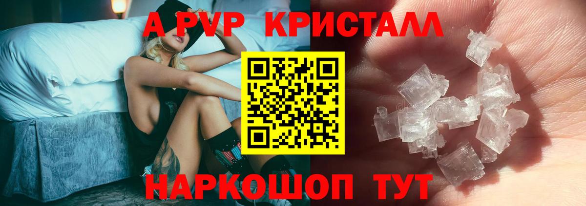 A-PVP Соль  Alpha-PVP VHQ  Вход с VPN  Alpha-PVP СК КРИС  Сатка 