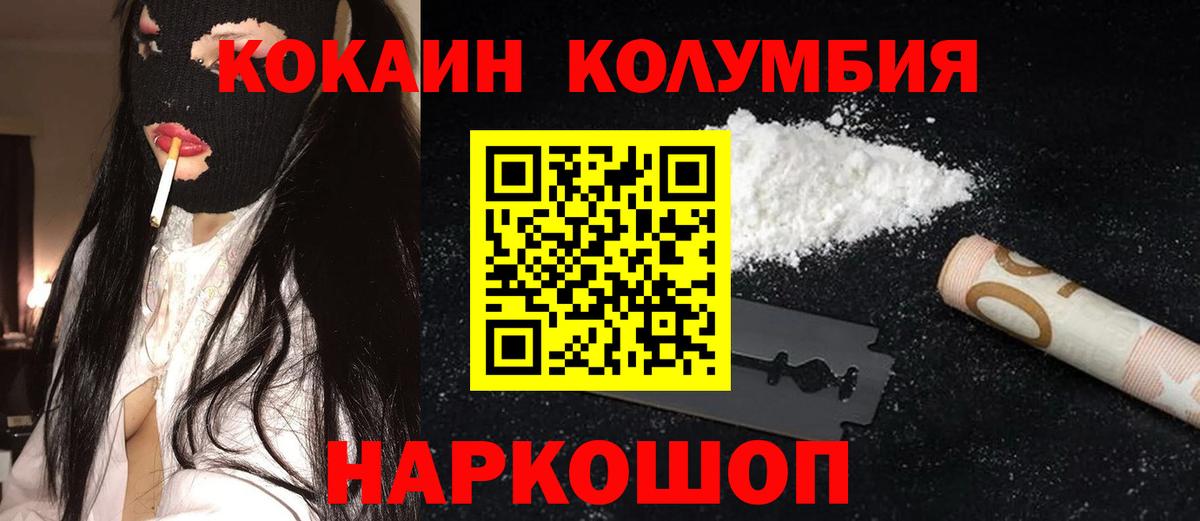 Кокаин 98%  купить наркотики цена  COCAIN  Вход с VPN  Сатка  Кокаин Fish Scale 