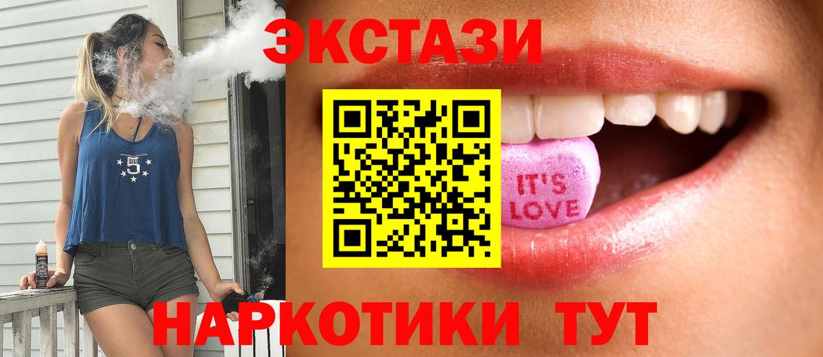 Ecstasy mix  Ecstasy  Вход с VPN  Сатка  ЭКСТАЗИ TESLA 
