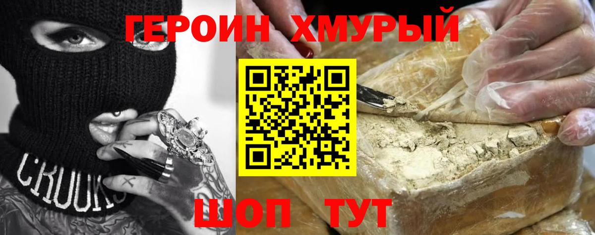 Сатка  Героин гречка  Героин  Вход с VPN 