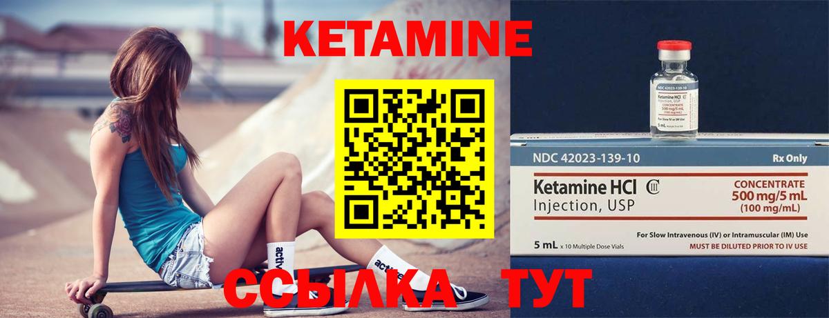 КЕТАМИН ketamine  Вход с VPN  нарко площадка клад  Сатка 