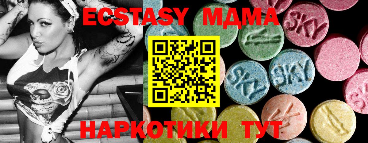 MDMA crystal  MDMA VHQ  Вход с VPN  Сатка 