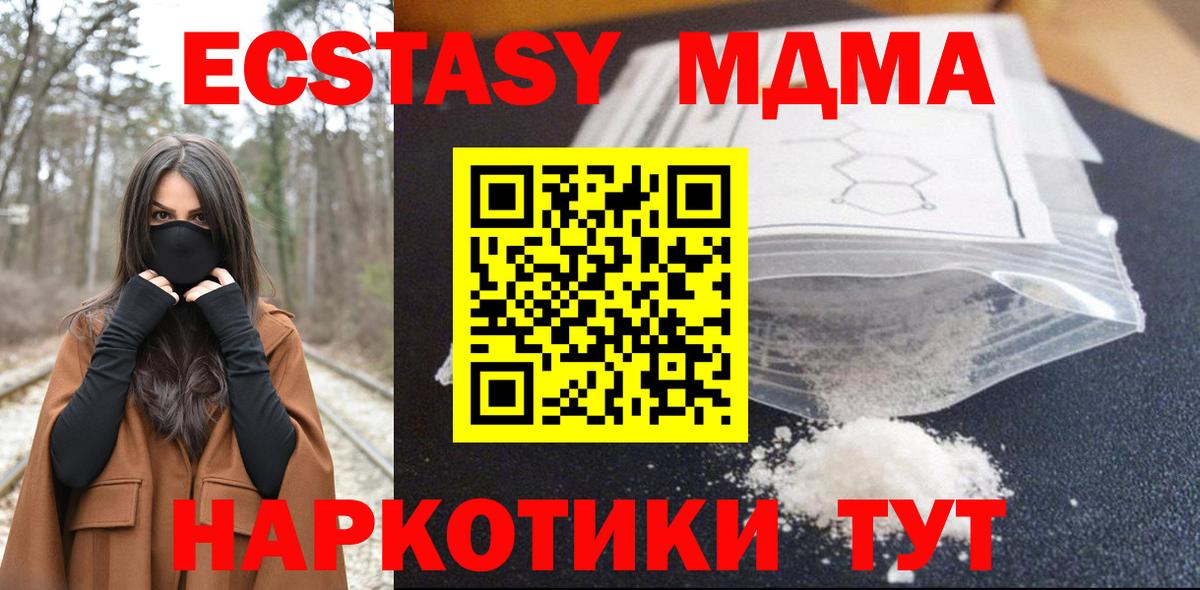 MDMA VHQ Сатка