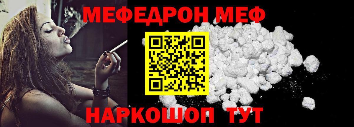 Меф мука Сатка