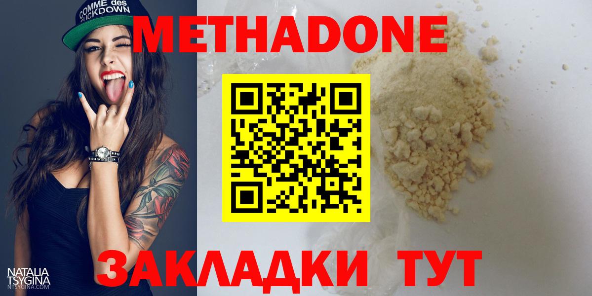 Экстази  Мефедрон кристаллы  НБОМе  Вход с VPN  Гашиш  Cocaine  Купить  Сатка  МЕТАМФЕТАМИН 