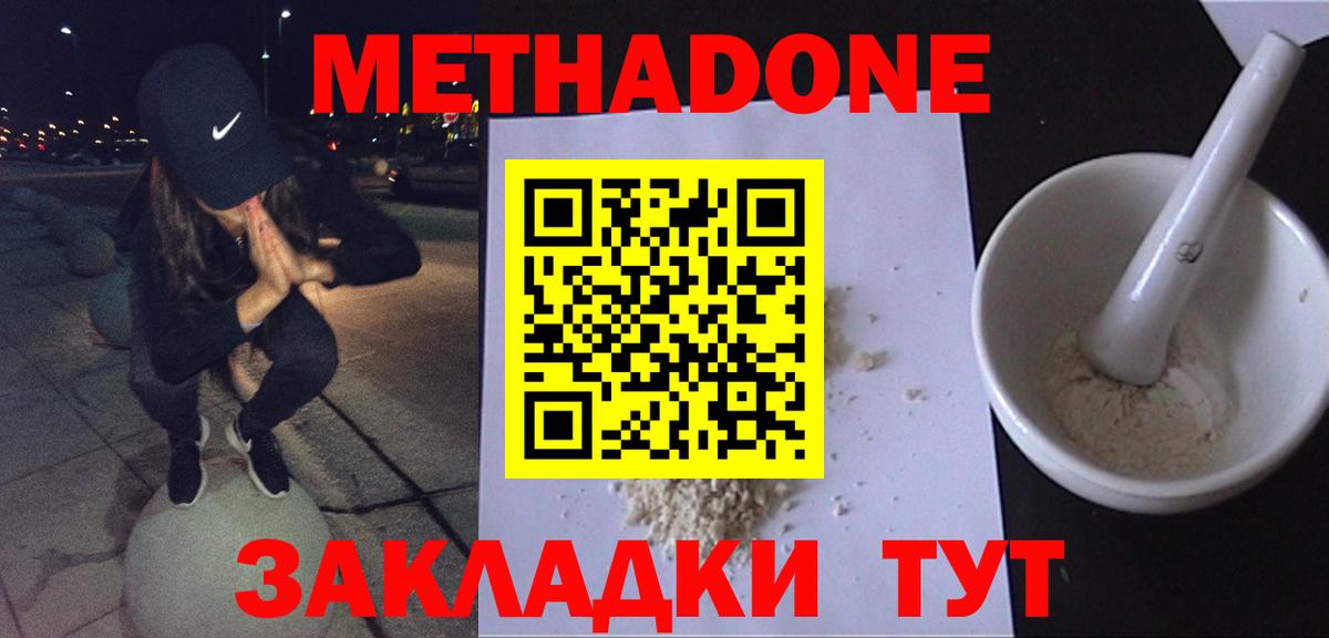 Сатка  Метадон белоснежный  Вход с VPN  Метадон VHQ 