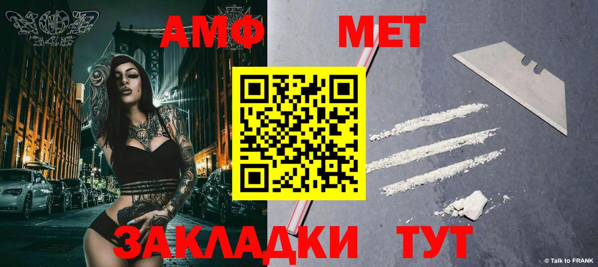 Первитин Methamphetamine Сатка