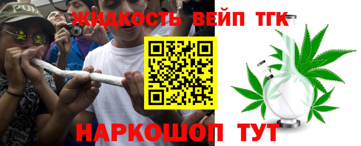 ТГК концентрат Сатка