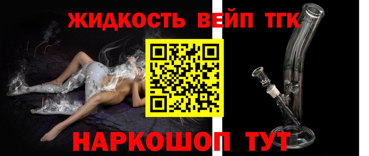 сколько стоит  Дистиллят ТГК гашишное масло  Вход с VPN  Сатка 