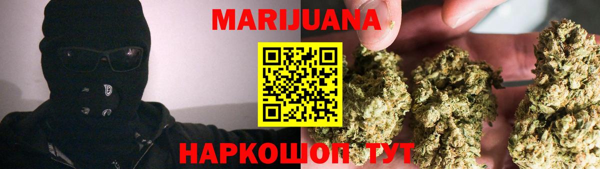 Бошки марихуана White Widow  Шишки марихуана White Widow  Вход с VPN  Сатка 